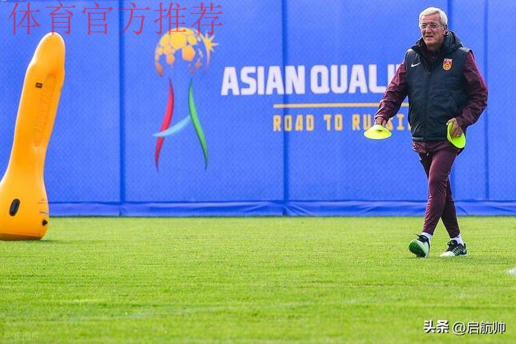 里皮:球迷热情支持,球员全力以赴,这是一个非常好的开始! 里皮:球迷热情支持,球员全力以赴,这是一个非常好的开始!