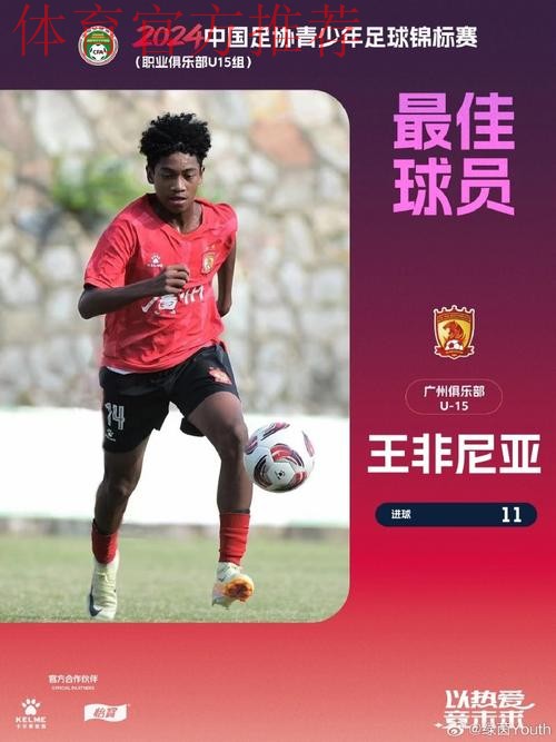 2024年“亚足联-中国足协草根足球日”主会场活动在深圳举办