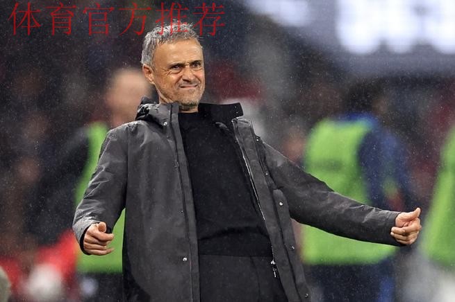 恩里克:今天对手确实比我们更强;我们会走出这个阶段 恩里克:今天对手确实比我们更强;我们会走出这个阶段