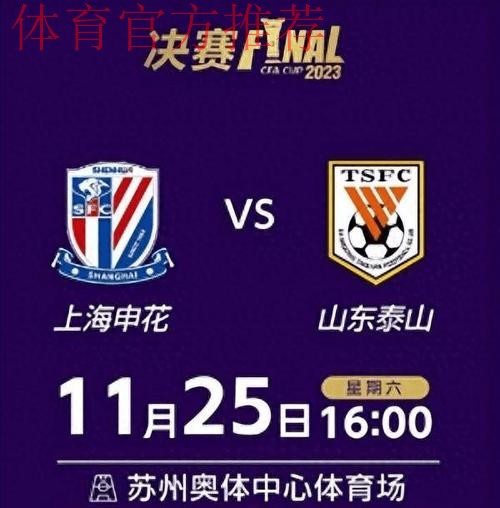 足协杯第五轮综述︱国安苦战进四强 申花爆冷遭淘汰 足协杯第五轮综述︱国安苦战进四强 申花爆冷遭淘汰