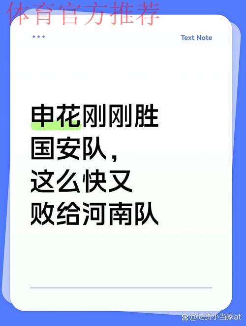 足协杯第五轮综述︱国安苦战进四强 申花爆冷遭淘汰 足协杯第五轮综述︱国安苦战进四强 申花爆冷遭淘汰