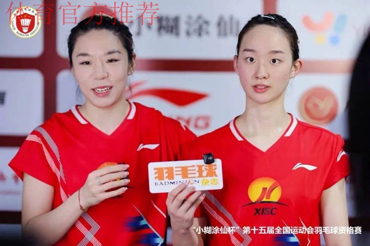 赛前激励起效果 贾一凡/张驰获得女双铜牌