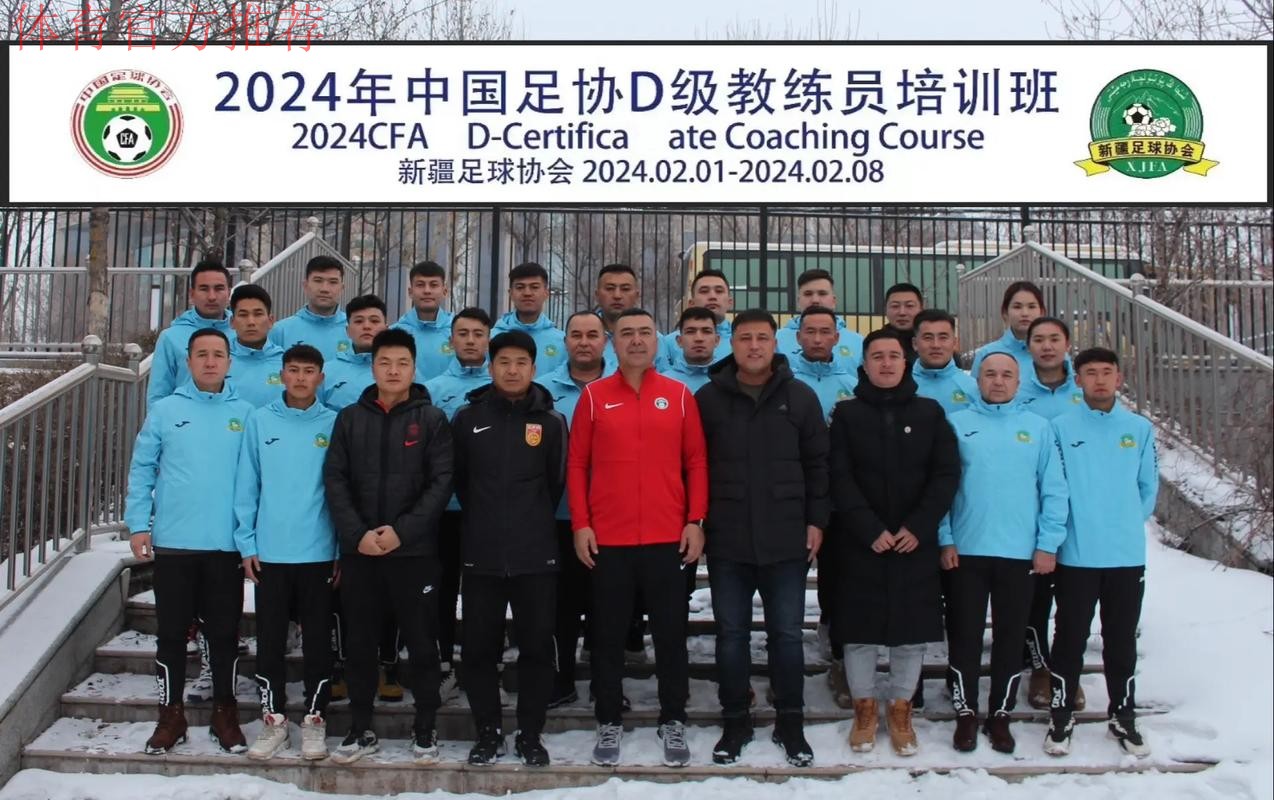 中国足球协会信息化培训班在宁夏银川顺利举办 中国足球协会信息化培训班在宁夏银川顺利举办