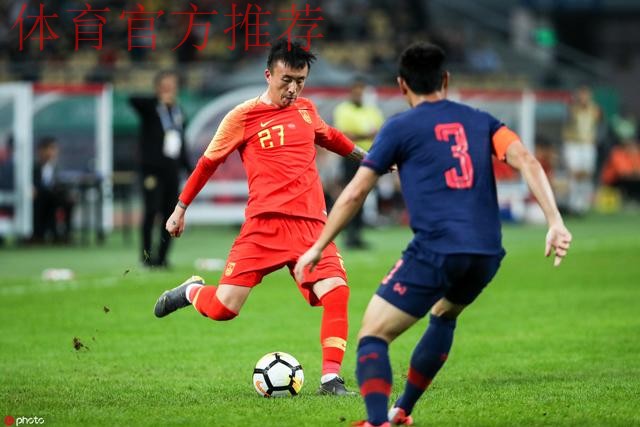 中国队0：1泰国队 无缘2019中国杯决赛