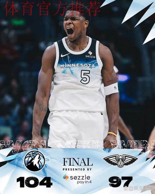 兰德尔32+10+6爱德华兹18分 森林狼击败奇才 兰德尔32+10+6爱德华兹18分 森林狼击败奇才