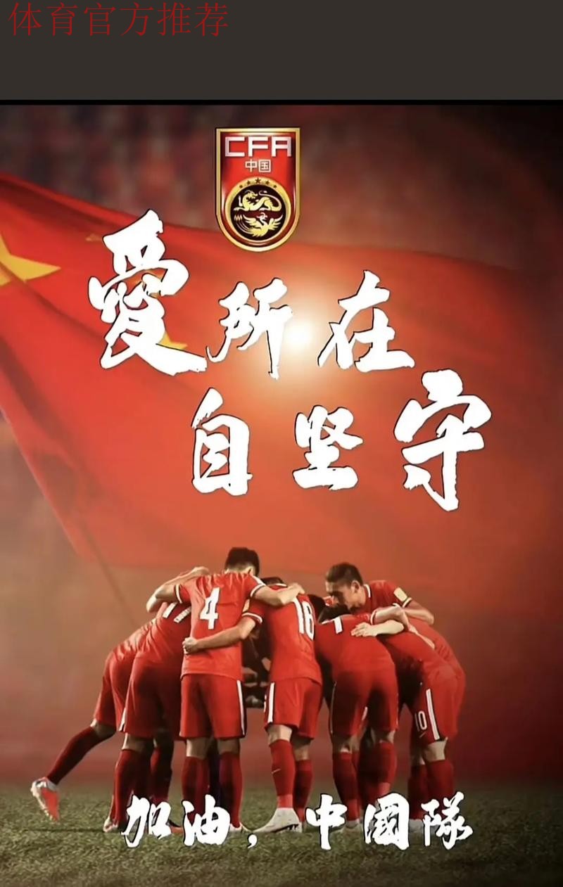 迎接挑战着眼未来 中国足球奋斗不停步 迎接挑战着眼未来 中国足球奋斗不停步