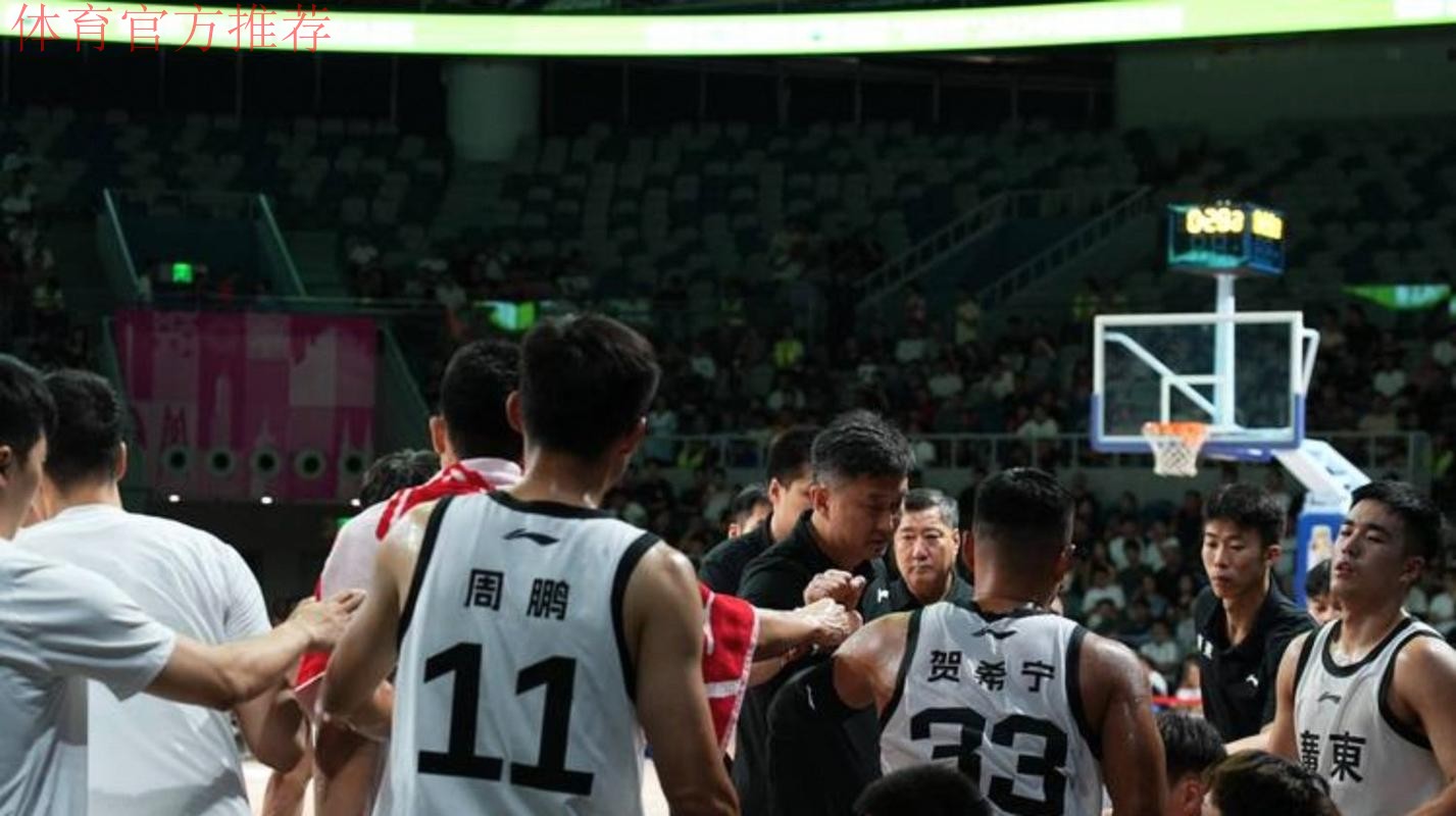 顶住反扑!广东U18男篮险胜上海,打进全运会决赛 顶住反扑!广东U18男篮险胜上海,打进全运会决赛