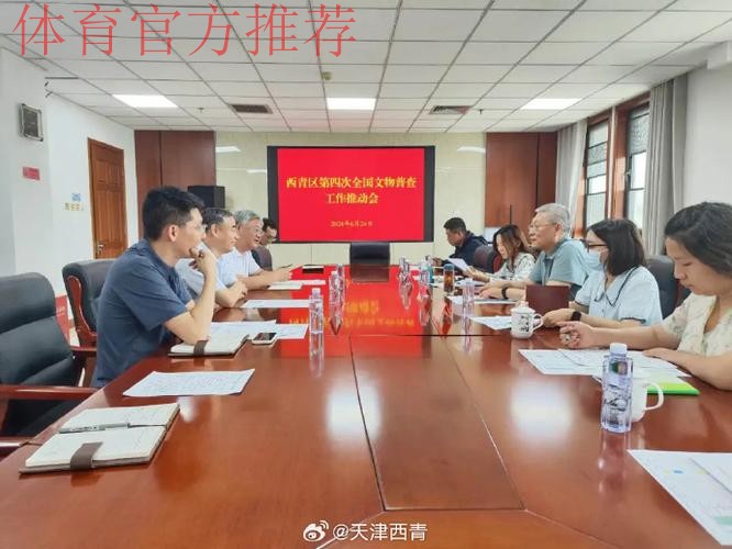 国家发展改革委会同相关部门赴新疆、山东等14地开展足球规划落实情况督查工作