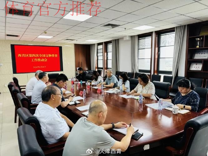 国家发展改革委会同相关部门赴新疆、山东等14地开展足球规划落实情况督查工作