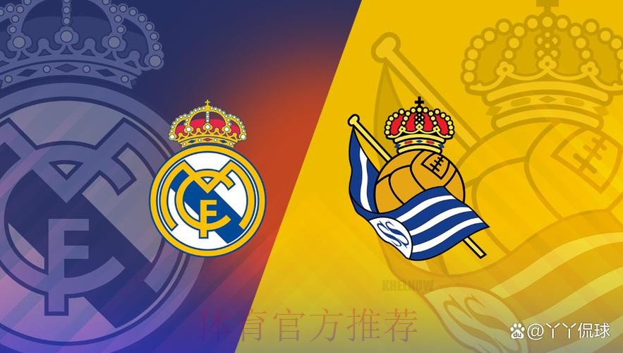 皇家馬德里 對 華拉度列 皇家馬德里 對 華拉度列